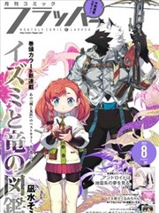 韩国漫画推荐 - 星空下的约定